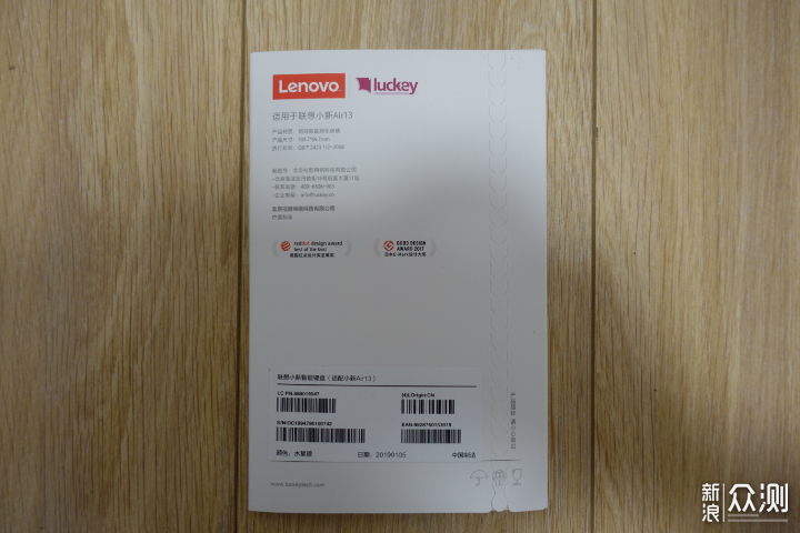 并非黑科技却是好创意，联想小新智能键盘测评