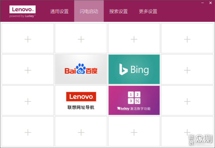 并非黑科技却是好创意，联想小新智能键盘测评