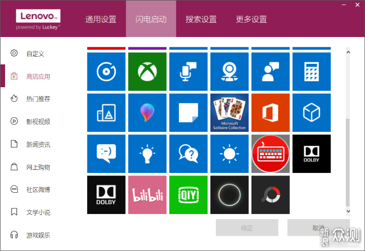 并非黑科技却是好创意，联想小新智能键盘测评