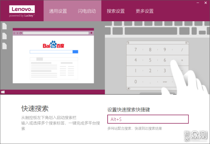 并非黑科技却是好创意，联想小新智能键盘测评