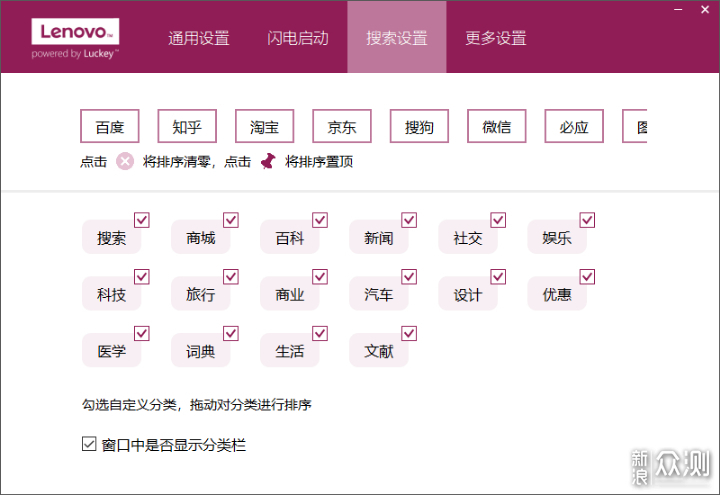 并非黑科技却是好创意，联想小新智能键盘测评