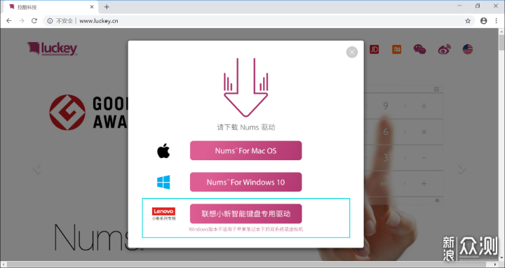 并非黑科技却是好创意，联想小新智能键盘测评