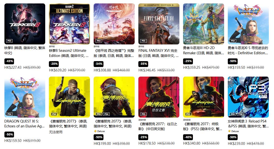 2025索尼DAYS OF PLAY优惠活动开启，PS5/PS4数字版游戏推荐
