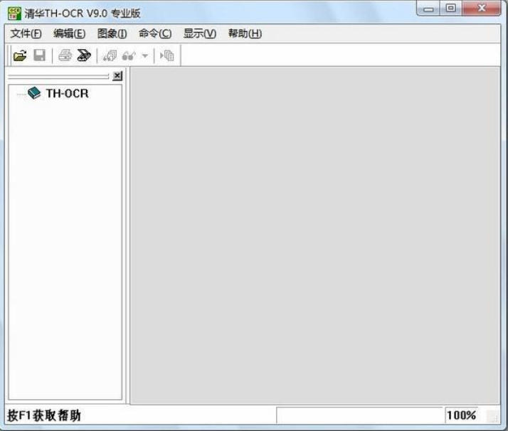 清华紫光ocr文字识别软件  v9.3