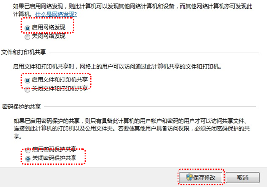 Window 7系统如何快速设置共享打印机？ - 爱普生产品常见问题 - 爱普生中国
