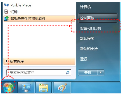 Window 7系统如何快速设置共享打印机？ - 爱普生产品常见问题 - 爱普生中国