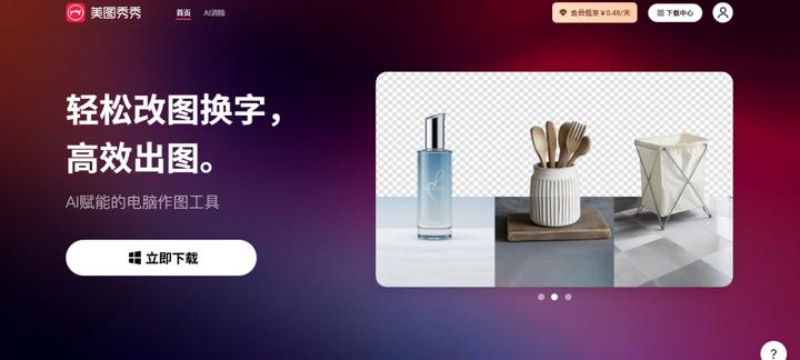 6个抠图神器实测，轻松把图片背景变成白色！