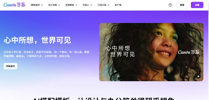 6个抠图神器实测，轻松把图片背景变成白色！