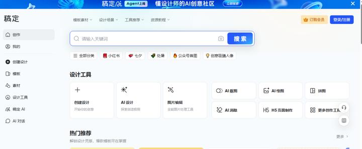 6个抠图神器实测，轻松把图片背景变成白色！