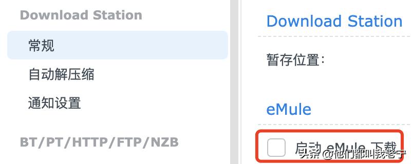 从BT到群晖 Download Station 套件的使用