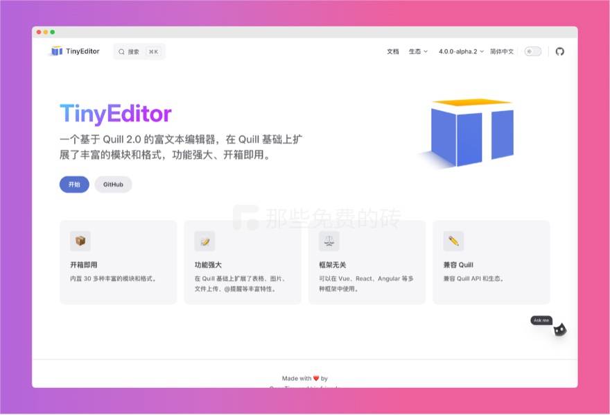 TinyEditor - 华为云 OpenTiny 团队打造的富文本编辑器