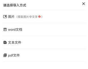 错别字识别 V2.0.87 安卓版