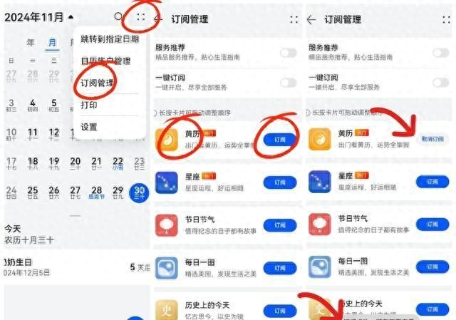 手机自带的日历除了看日期，真想不到还能这么实用，看完涨知识了
