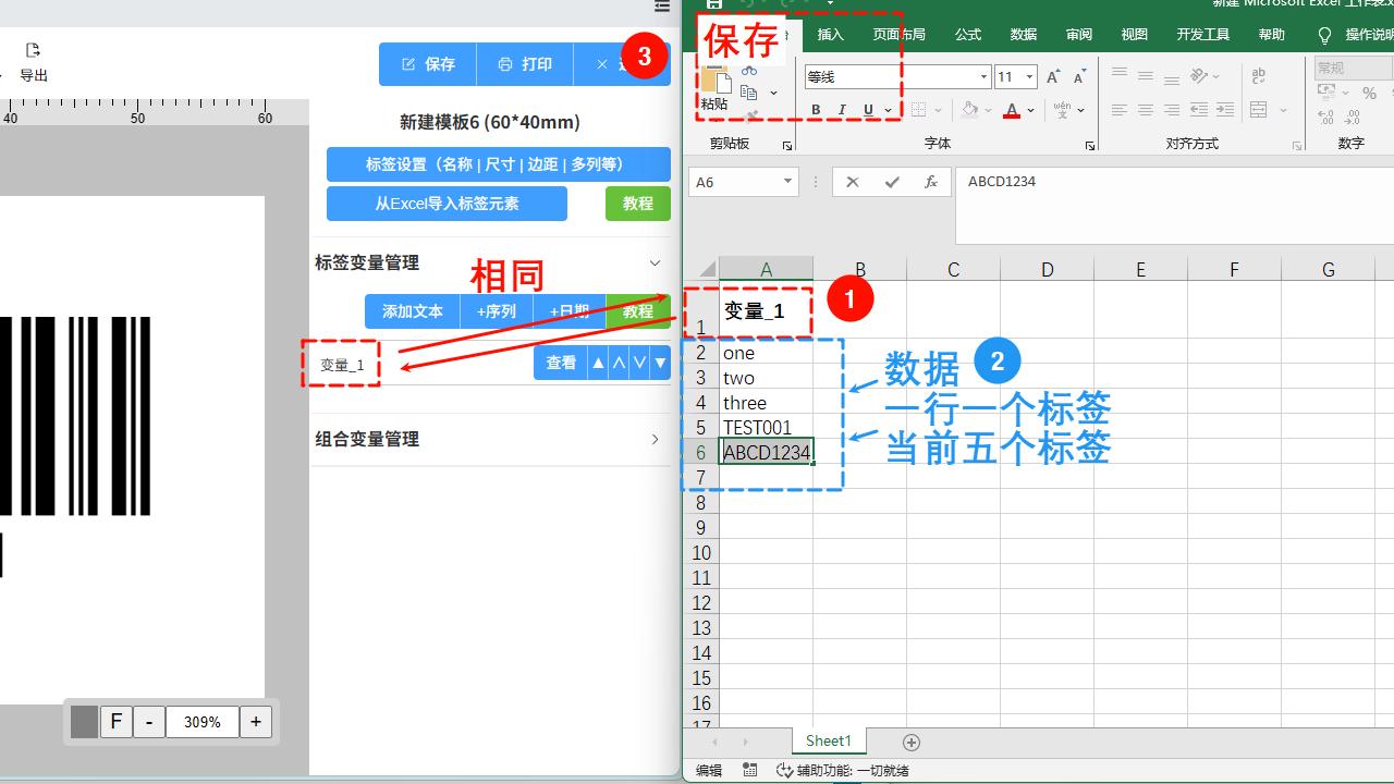 流水号、日期、条形码与二维码的变量设置
