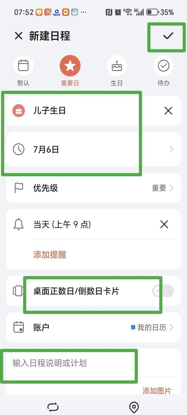 手机自带的日历！90%的人只会看日期，隐藏的四个功能，错过真亏