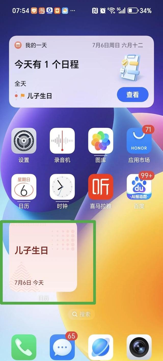 手机自带的日历！90%的人只会看日期，隐藏的四个功能，错过真亏