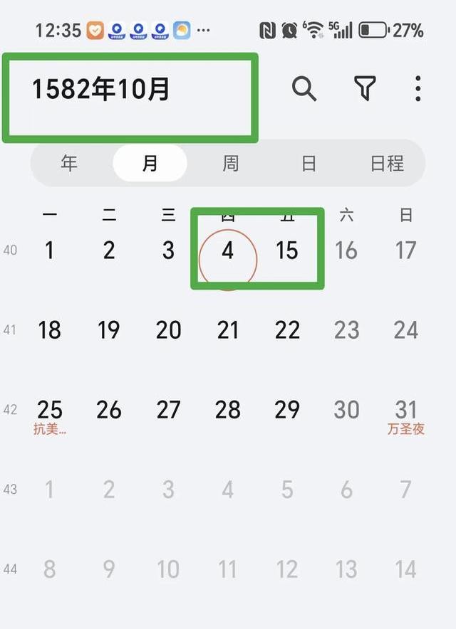 手机自带的日历！90%的人只会看日期，隐藏的四个功能，错过真亏