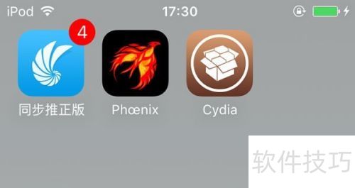 iOS9.3.5越狱工具发布：如何进行越狱？
