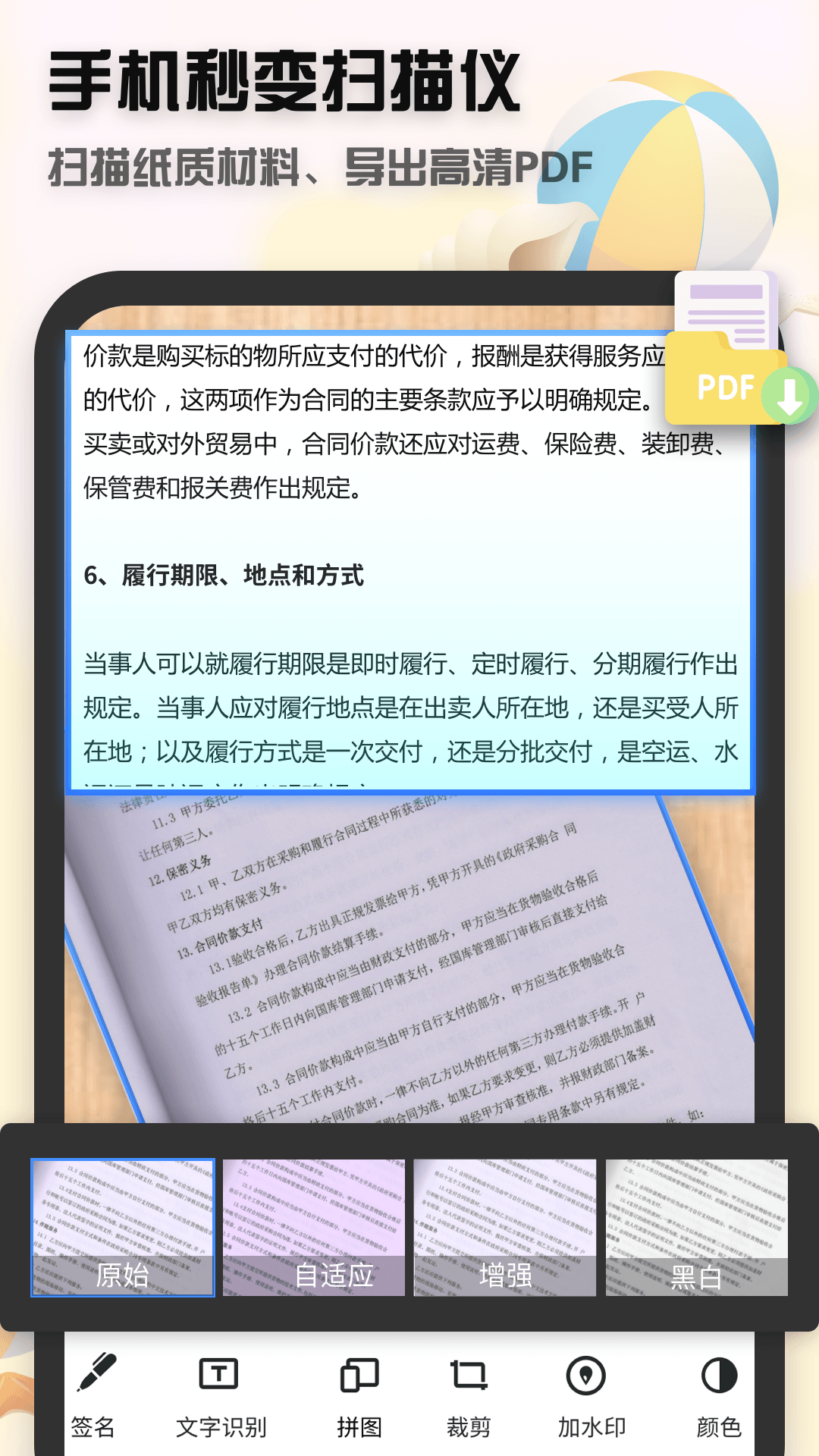 OCR软件哪个好？手机OCR文字识别软件推荐