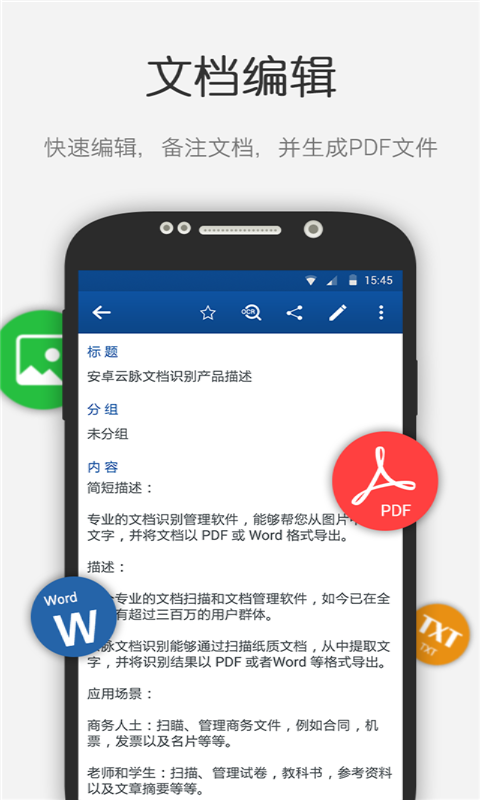 OCR软件哪个好？手机OCR文字识别软件推荐