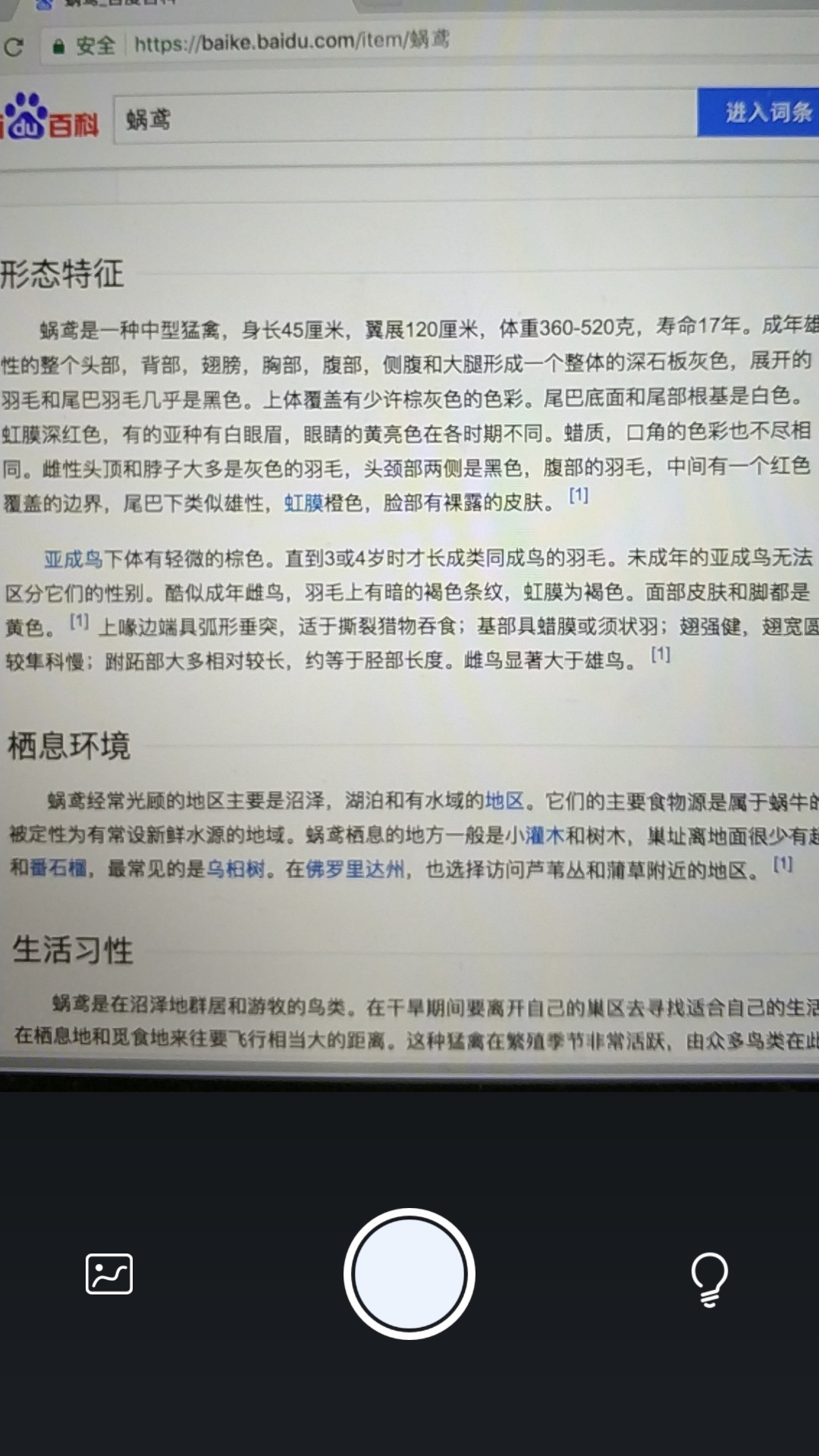 OCR软件哪个好？手机OCR文字识别软件推荐