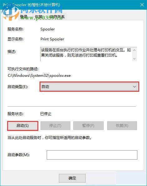 win10系统显示打印机未连接到服务器,解决win10提示“Windows无法连接到打印机”的方法…