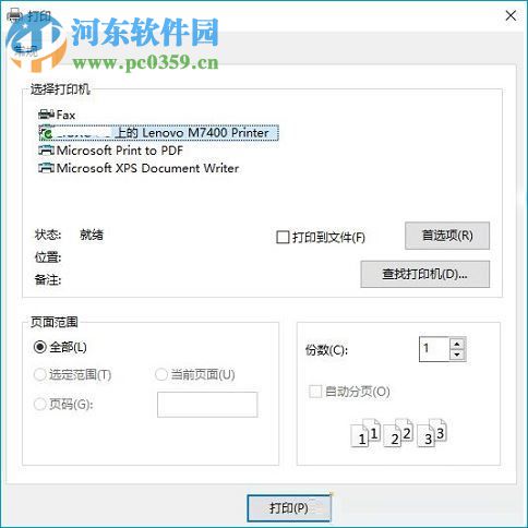 win10系统显示打印机未连接到服务器,解决win10提示“Windows无法连接到打印机”的方法…