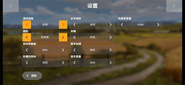 FS 20模拟农场20最新版本