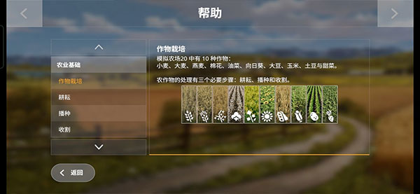 FS 20模拟农场20最新版本