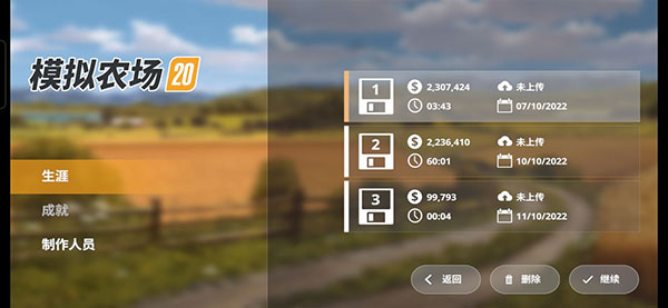 FS 20模拟农场20最新版本