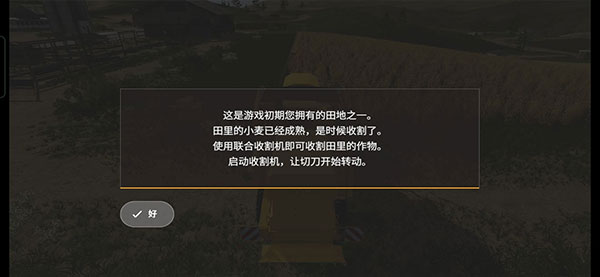 FS 20模拟农场20最新版本