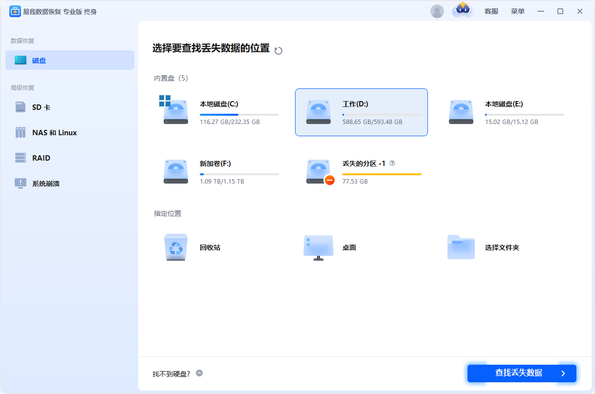 excel没有保存的文档怎么恢复？5个神操作，你全掌握了吗？