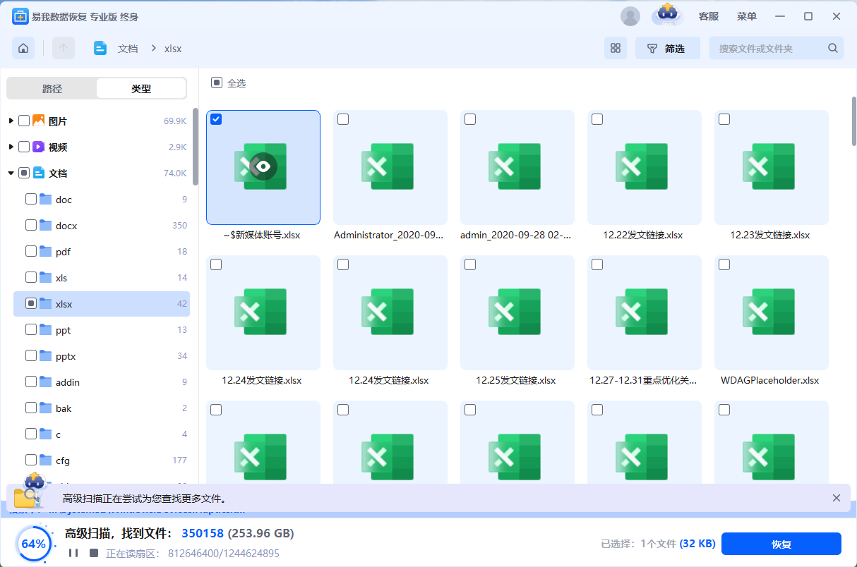 excel没有保存的文档怎么恢复？5个神操作，你全掌握了吗？
