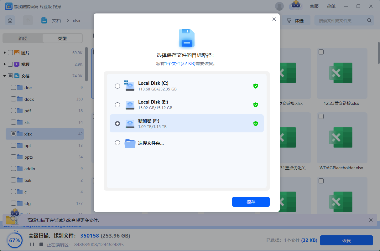 excel没有保存的文档怎么恢复？5个神操作，你全掌握了吗？