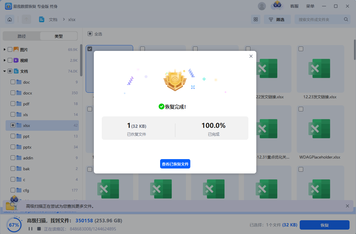 excel没有保存的文档怎么恢复？5个神操作，你全掌握了吗？