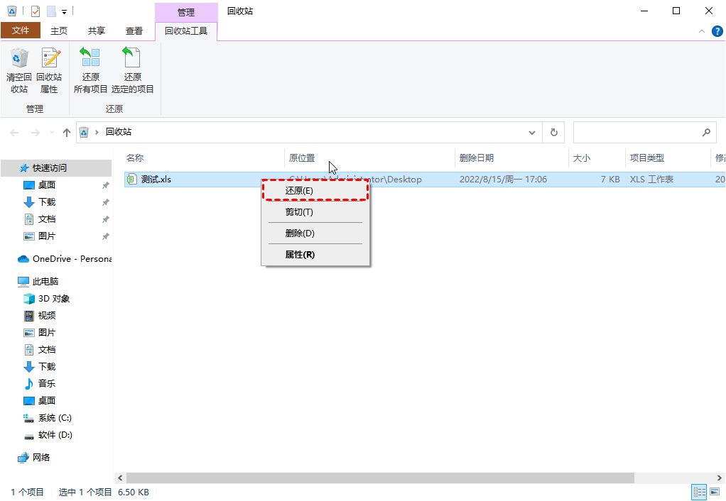 如何恢复未保存的Excel文档？介绍5种文档方法！