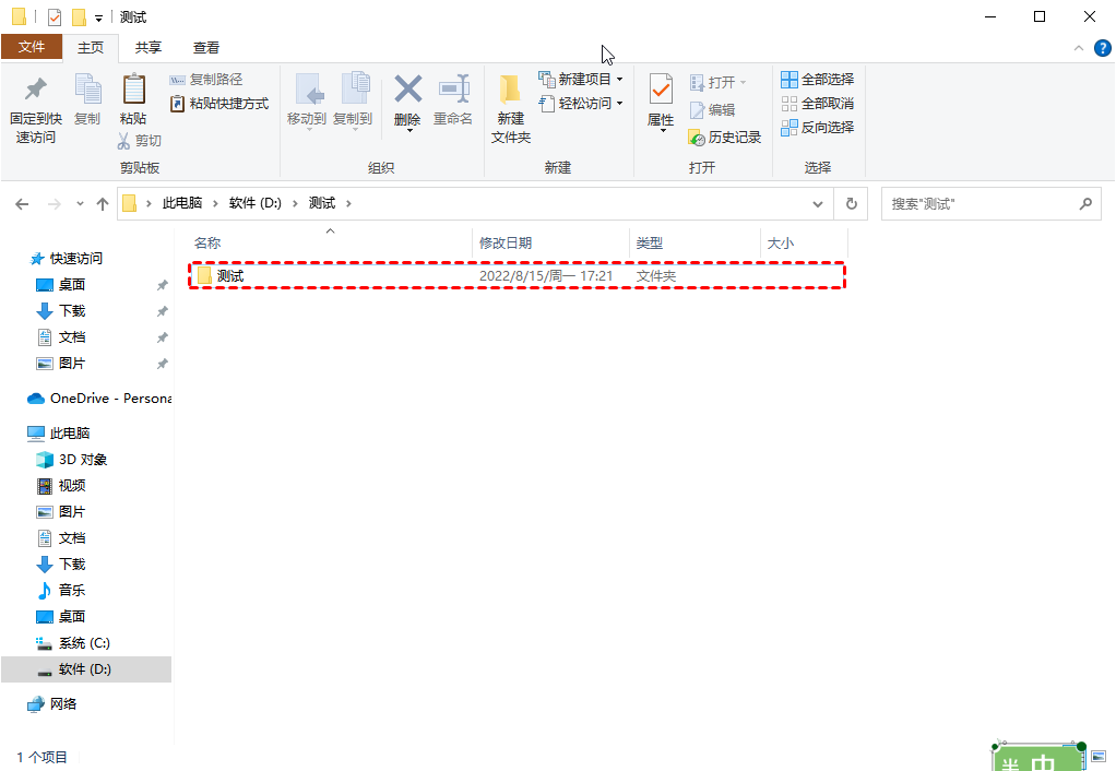 如何恢复未保存的Excel文档？介绍5种文档方法！