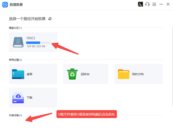 没保存的excel文件怎么恢复 5种恢复方法帮你找回