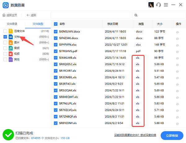 没保存的excel文件怎么恢复 5种恢复方法帮你找回