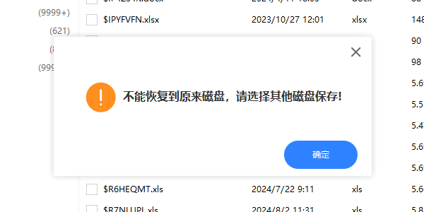 没保存的excel文件怎么恢复 5种恢复方法帮你找回