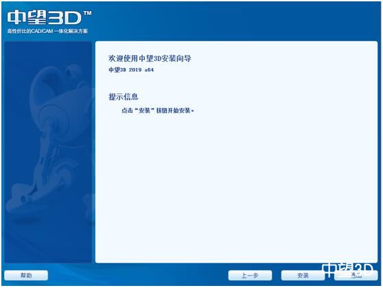 安装与快速入门
