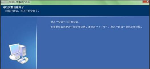主编教您怎么安装电脑手写板