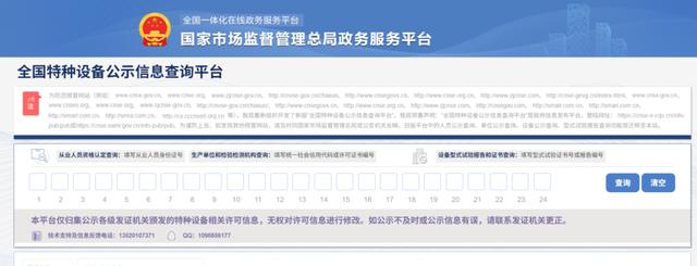 安全管理人员必备网址大全—安全法规标准、证件查询下载
