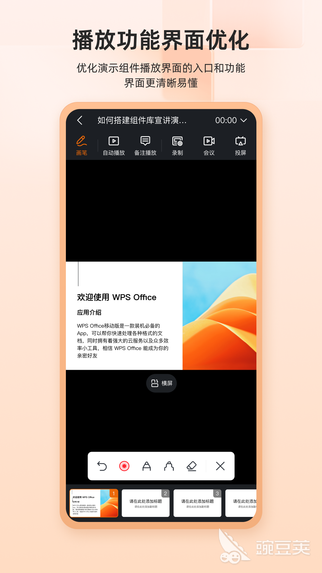 错别字识别软件有哪些 好用的错别字识别推荐