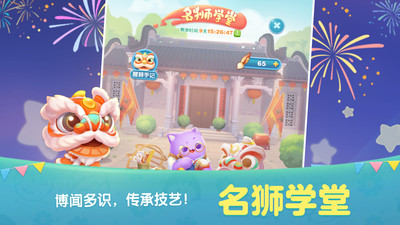 天天爱消除