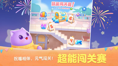 天天爱消除