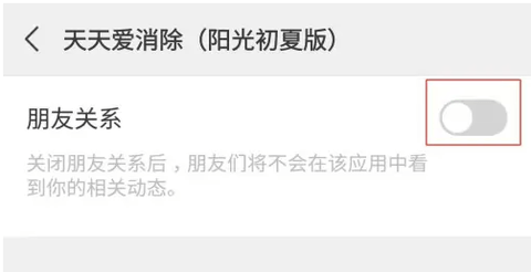 天天爱消除