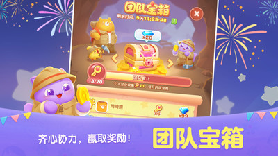 天天爱消除
