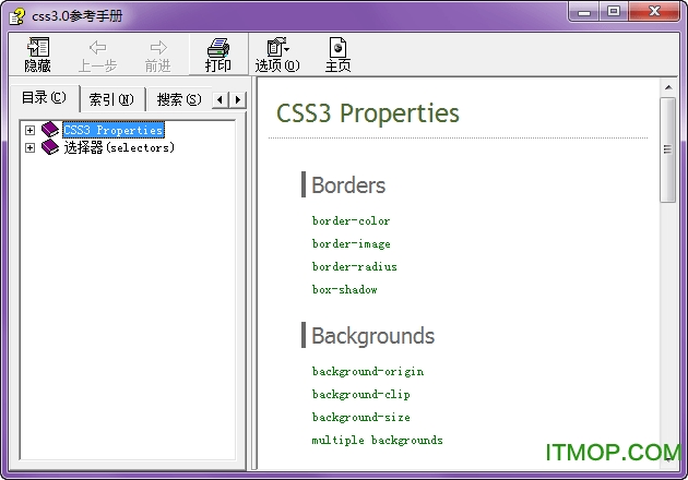 CSS 3.0参考手册