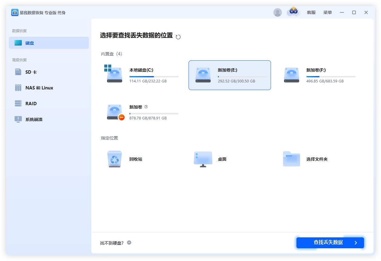 excel不小心关掉没保存怎么找回？6种方法|无损无脑恢复